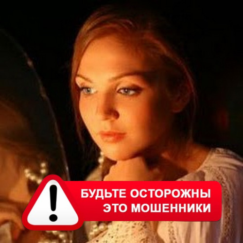 Злата Архипова +79852189312 в Городце – это мошенники