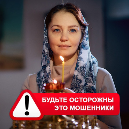 Мария Степановна @MariaGadalka в Городце – это мошенники